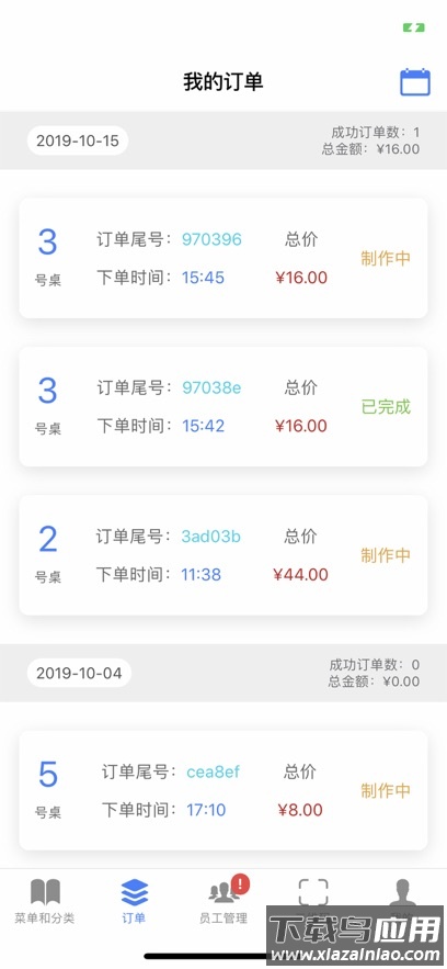 飞鸽点餐软件官方下载最新版截图5