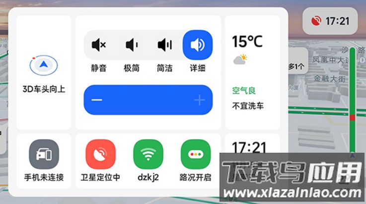 高德车机共存版最新版本(高德地图)截图3
