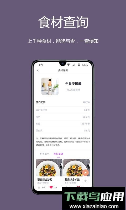 麦吉减肥法客户端截图2