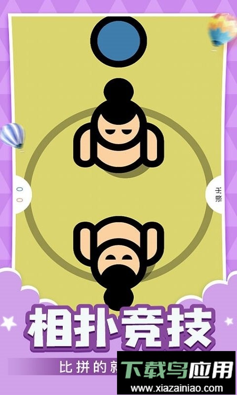 抗压盒子手机版截图2