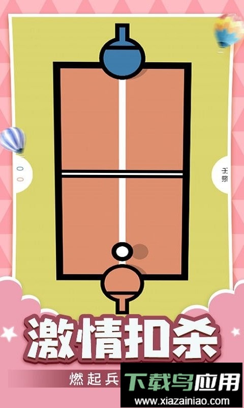 抗压盒子手机版截图3