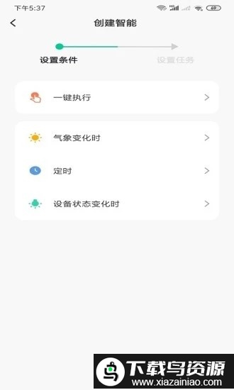 米卡珑智能手机版最新版截图2