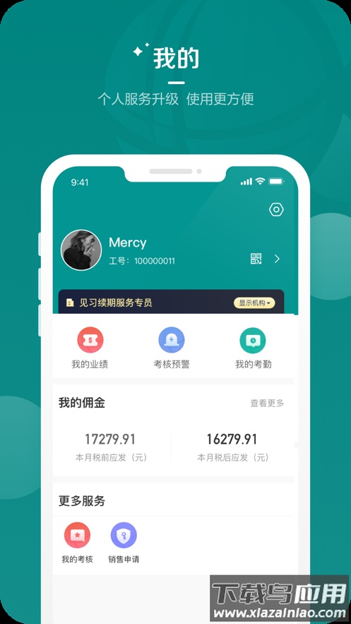 英大人寿APP官方下载最新版截图1