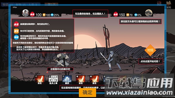 苍色侠碑石手游下载最新版截图2