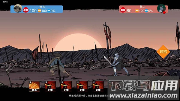 苍色侠碑石手游下载最新版截图3