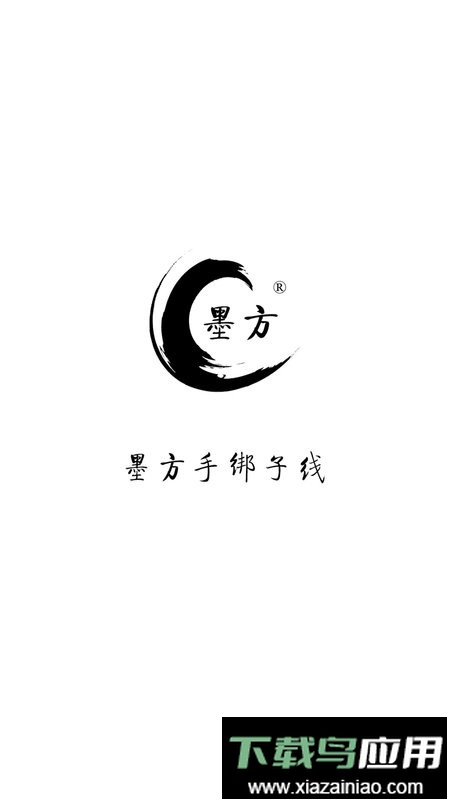 墨方官方版最新版截图1