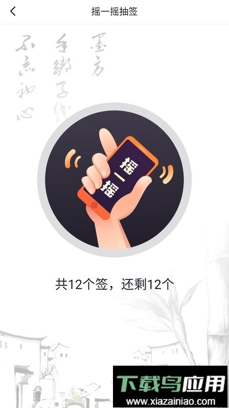 墨方官方版最新版截图3