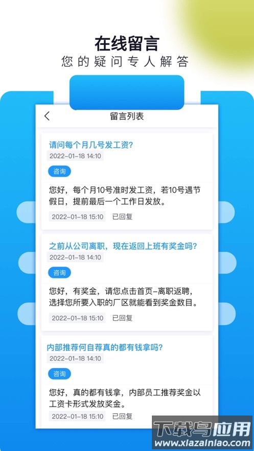 立可聘APP下载安装最新版截图1
