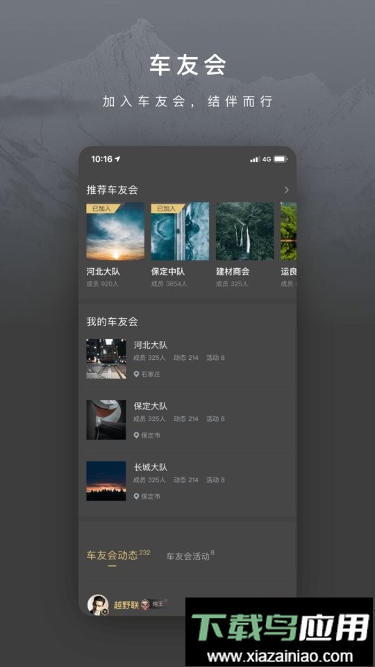 长城炮乘用版截图1