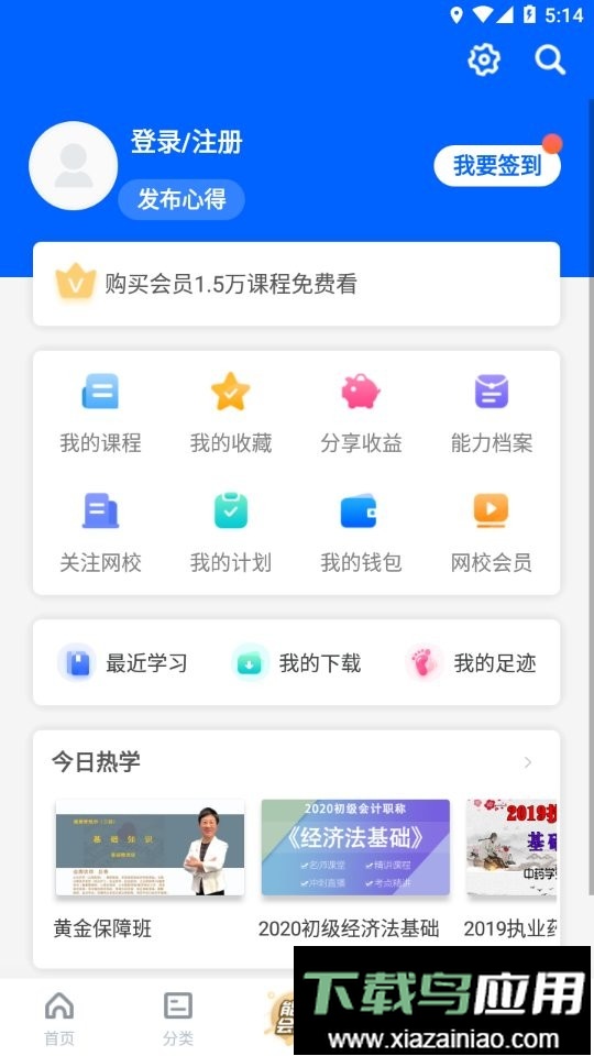 能力天空官方版app最新版截图2