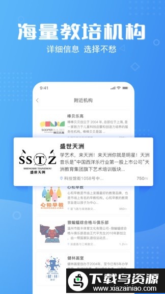 课优优app最新版截图1