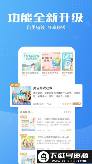 课优优app最新版截图2