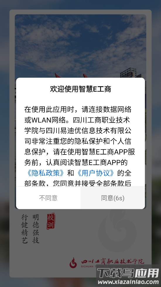 智慧E工商app最新版截图1