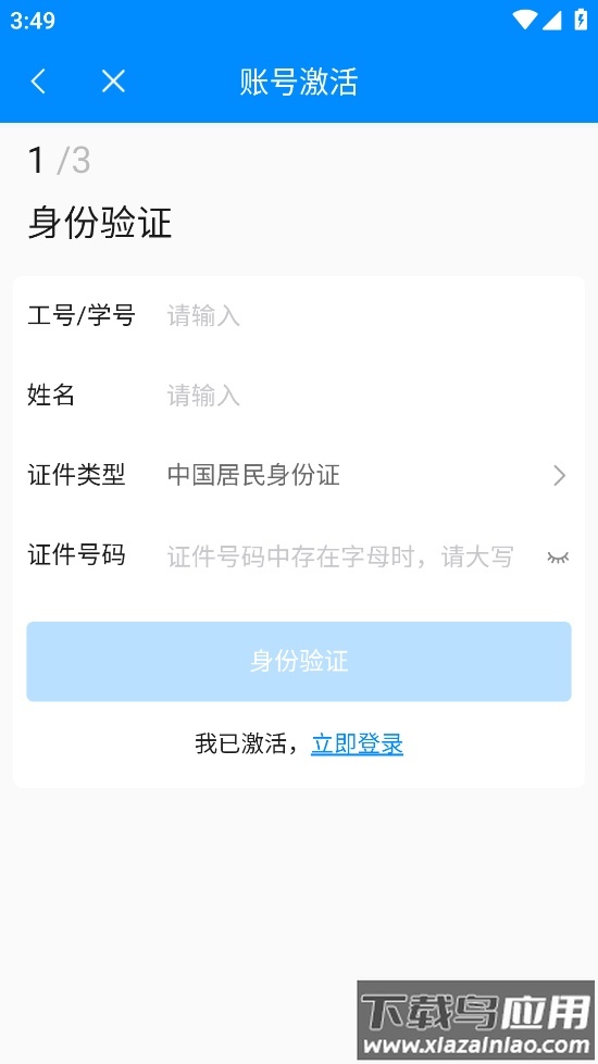 智慧E工商app最新版截图4