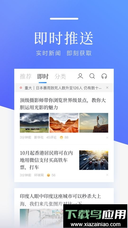 百度新闻网截图2