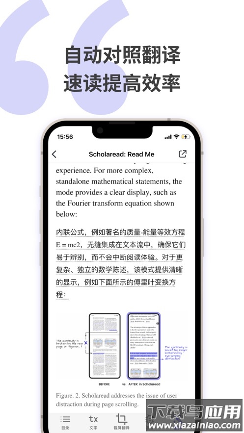 Scholaread靠岸学术app最新版截图1