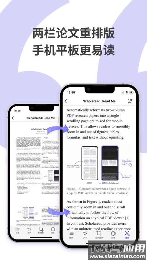 Scholaread靠岸学术app最新版截图2
