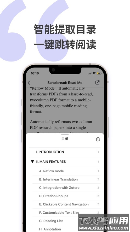 Scholaread靠岸学术app最新版截图3