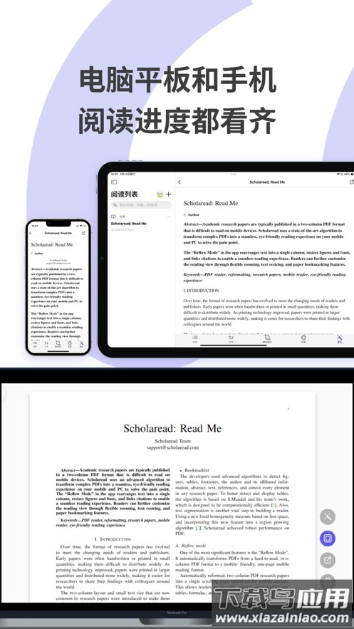 Scholaread靠岸学术app最新版截图4