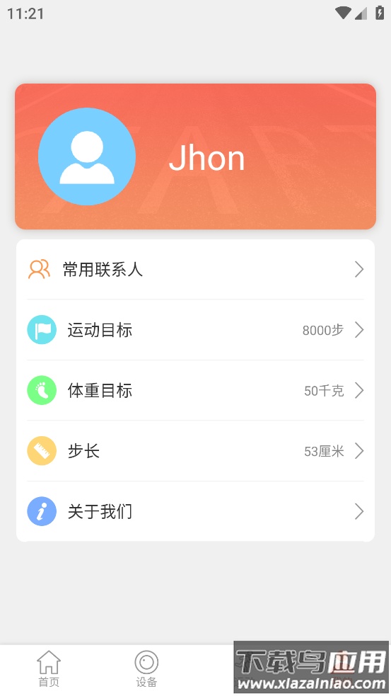 dailyfit app最新版截图2