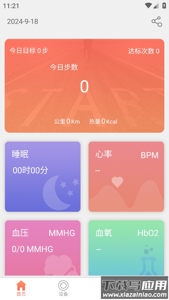 dailyfit app最新版截图3