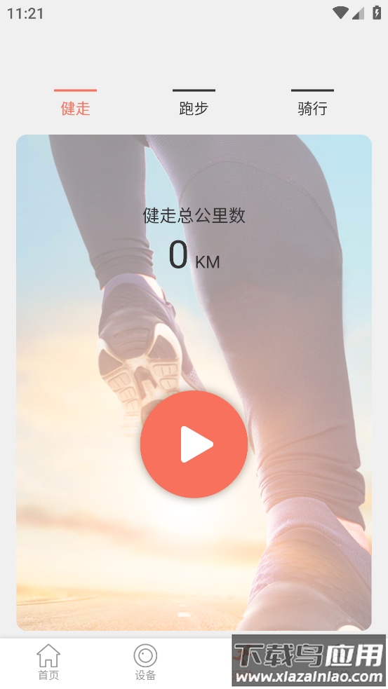 dailyfit app最新版截图4