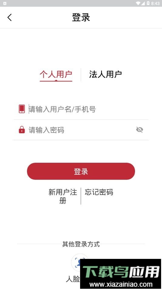 政民通兰州新区app截图1