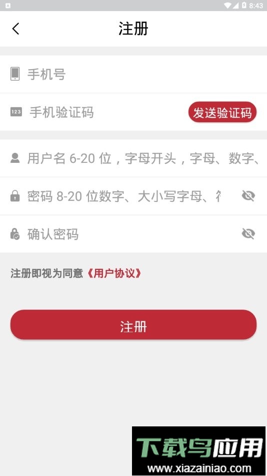 政民通兰州新区app截图2