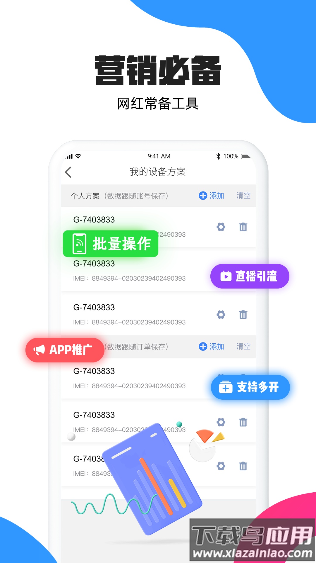 掌芯云手机app官方下载最新版截图3