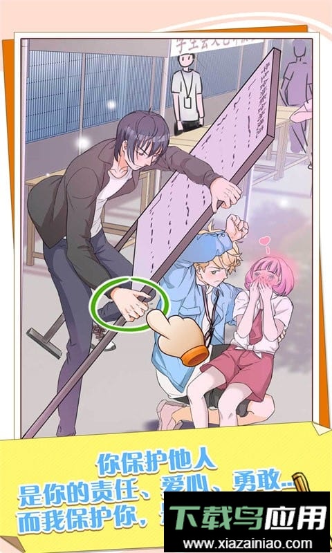 他和他的时光手游截图2