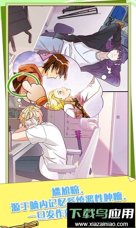 他和他的时光手游截图3