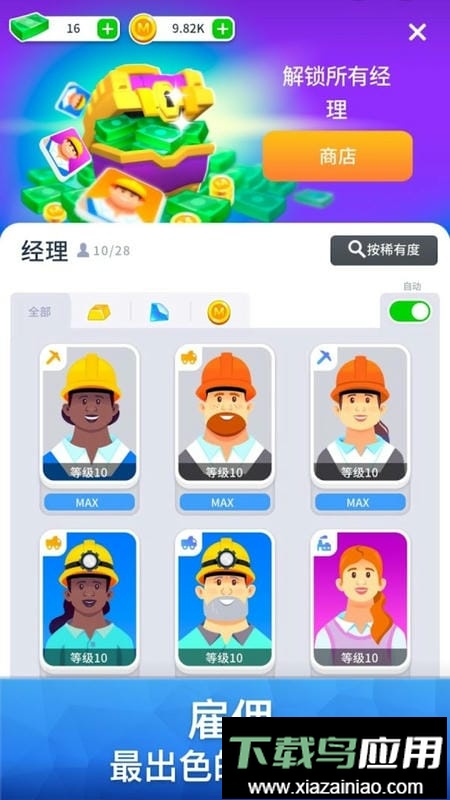 矿业公司手游最新版最新版截图1