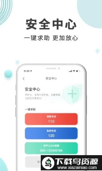 伊护士医护端手机版最新版截图2
