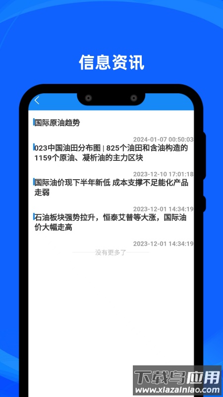 炼厂汇app官方下载最新版截图1