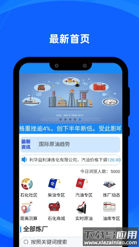 炼厂汇app官方下载最新版截图2