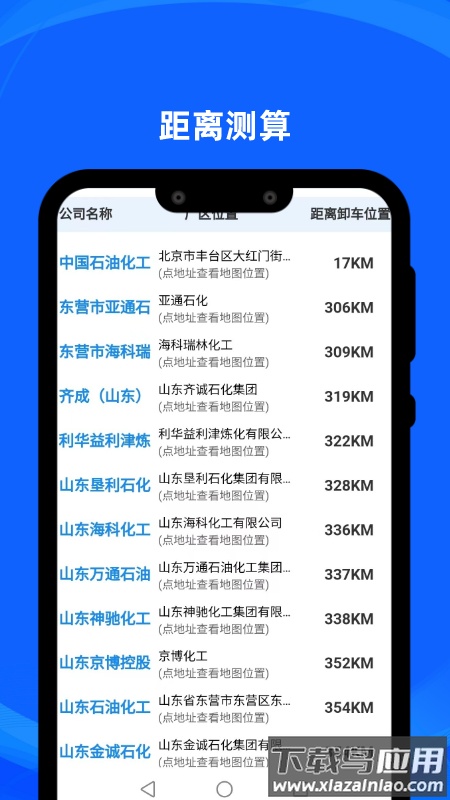 炼厂汇app官方下载最新版截图3
