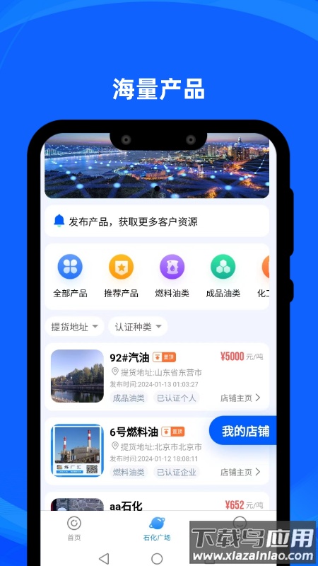 炼厂汇app官方下载最新版截图4