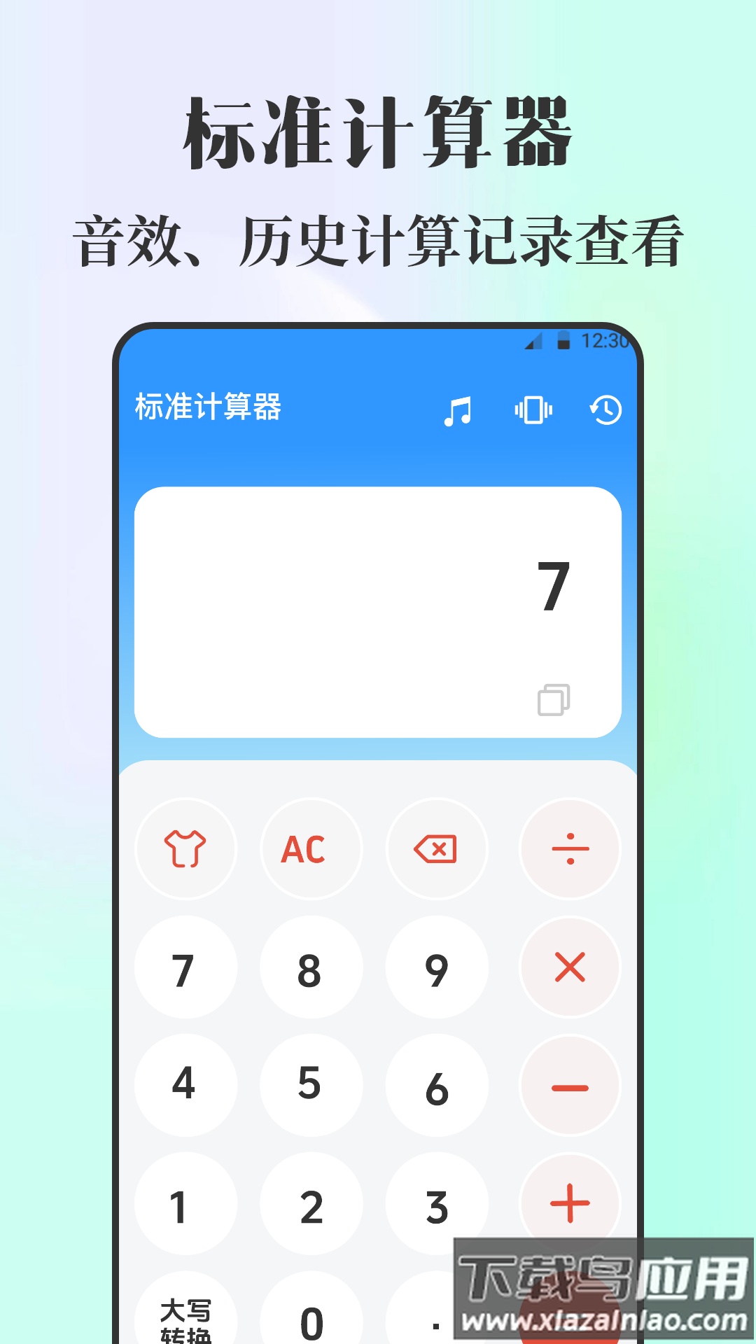 课程表iNotes手写白板app最新版截图1
