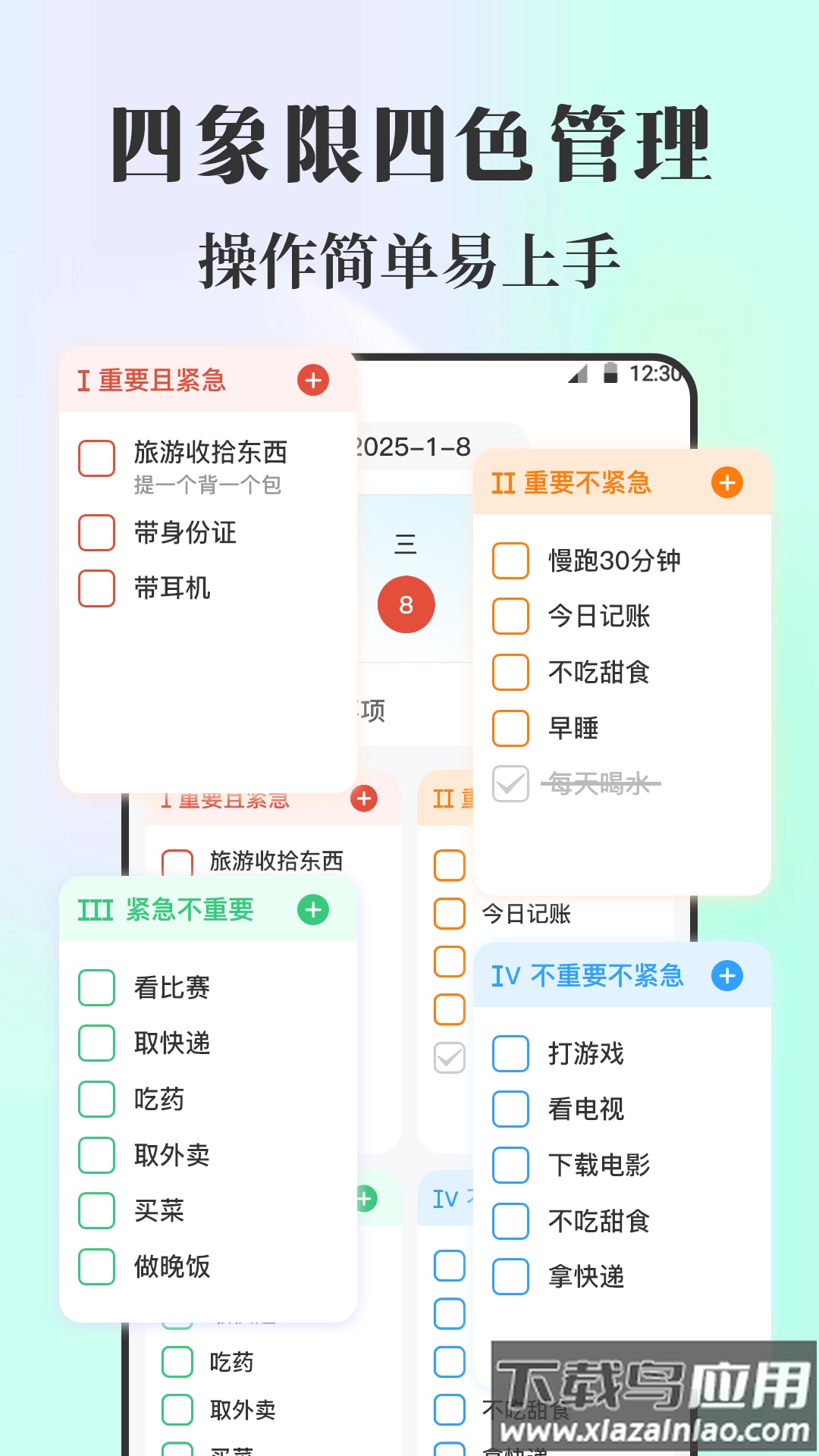 课程表iNotes手写白板app最新版截图2