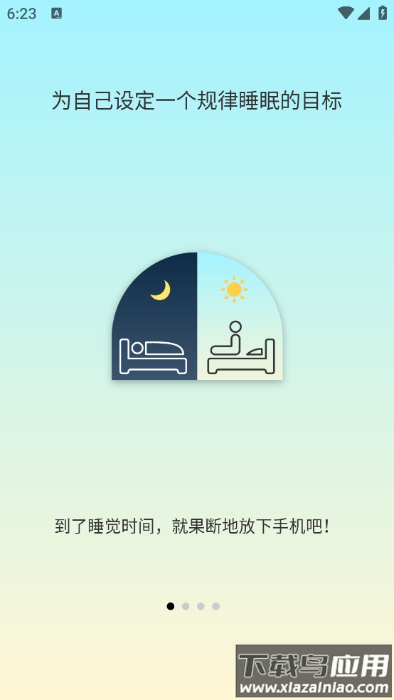 sleeptown睡眠小屋最新版截图1
