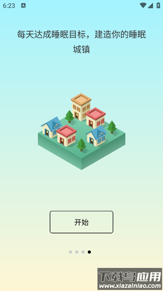 sleeptown睡眠小屋最新版截图2
