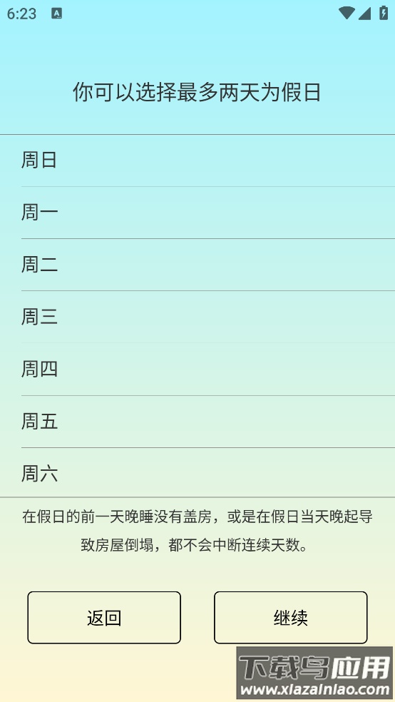 sleeptown睡眠小屋最新版截图4