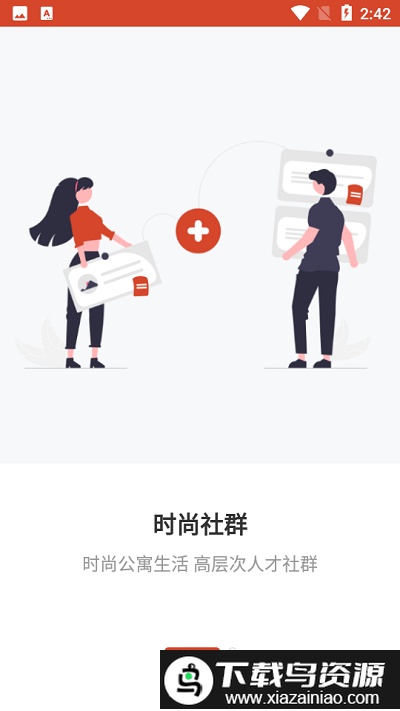 明湖智寓app最新版截图1