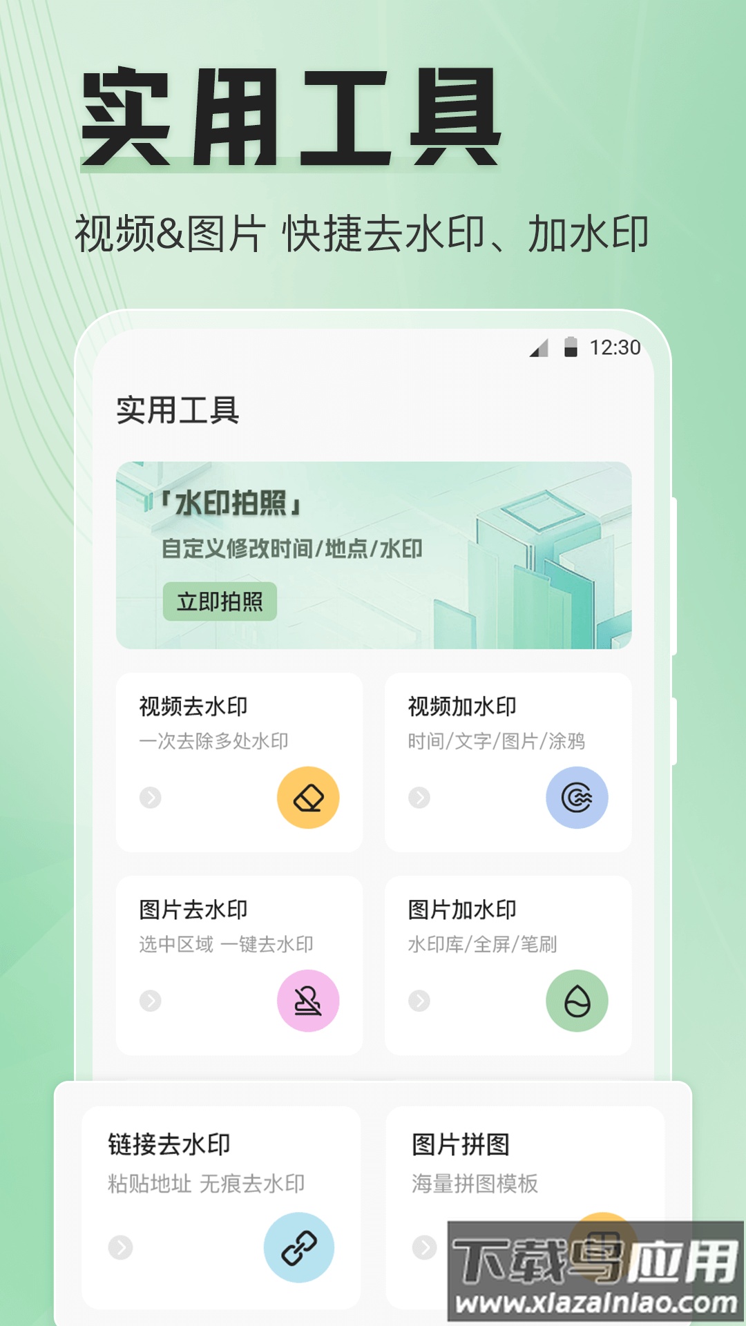 模拟定位器app最新版截图2