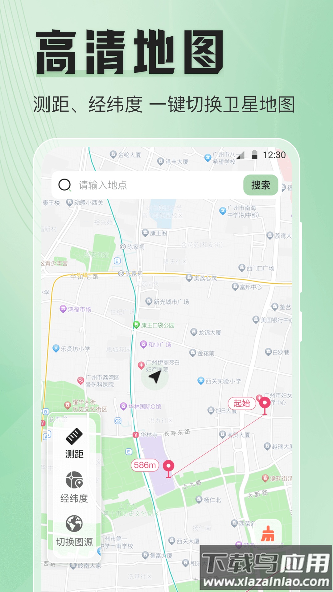 模拟定位器app最新版截图3