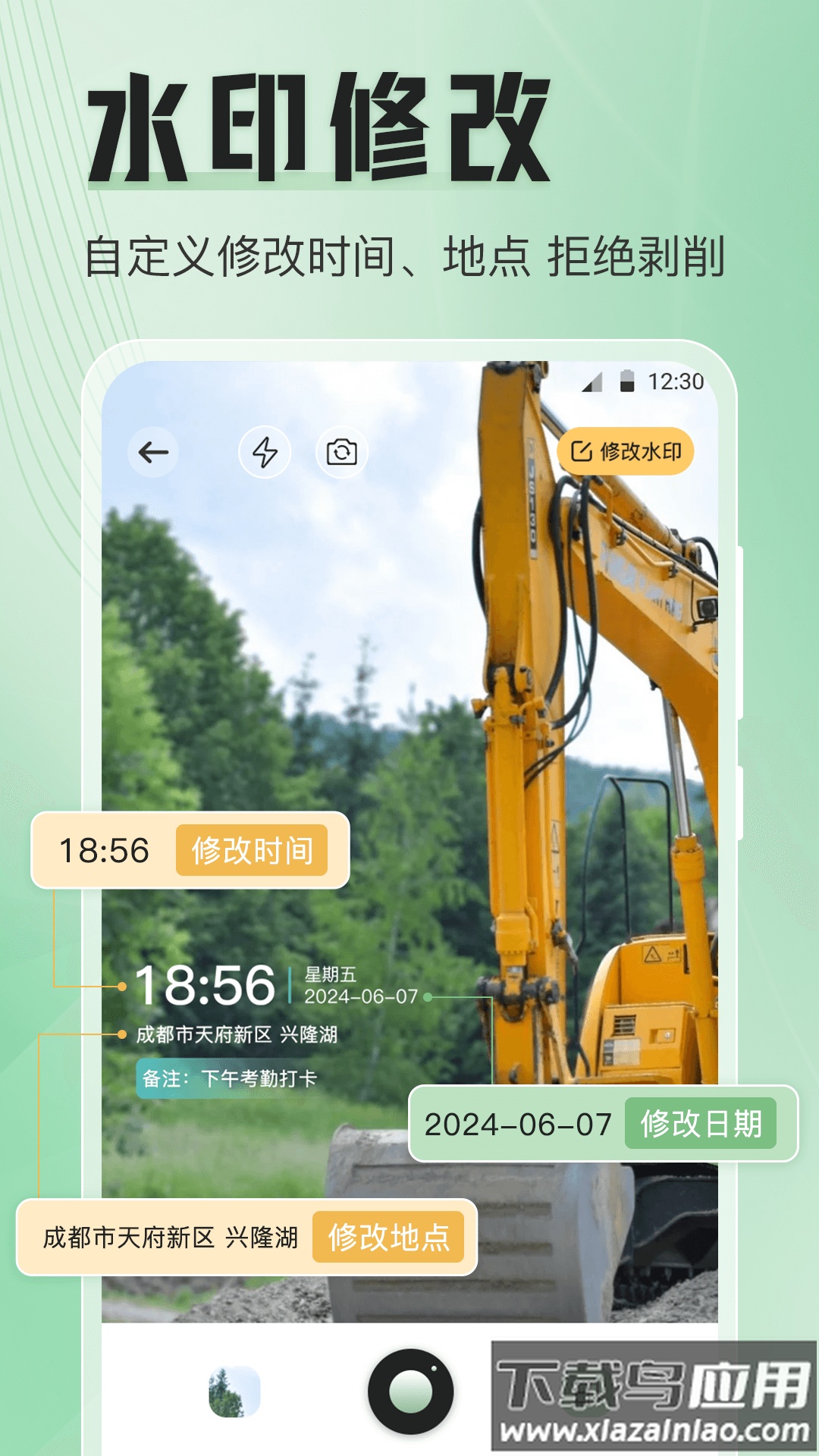 模拟定位器app最新版截图4