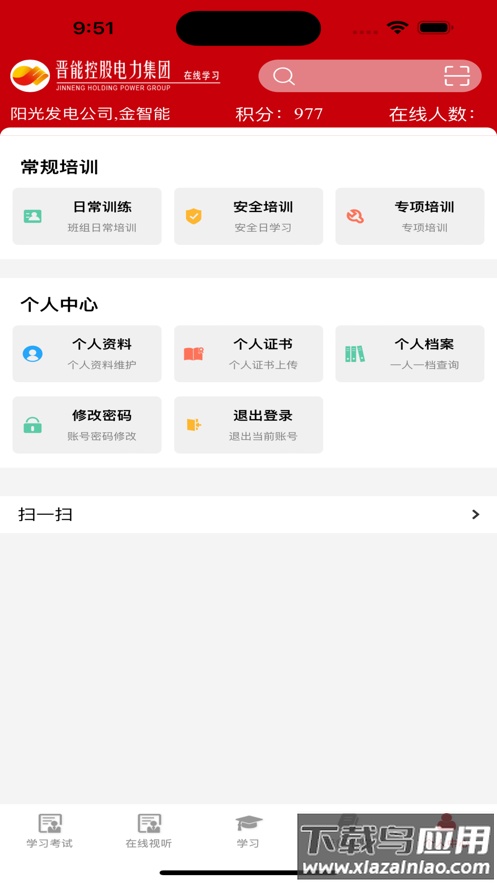 培训教育管理APP最新版截图1