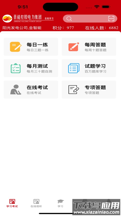 培训教育管理APP最新版截图2