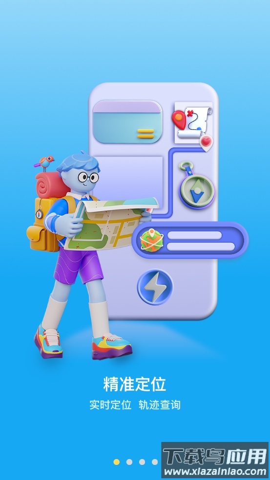 小苏米手表下载app最新版截图1