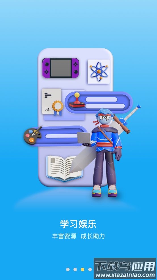 小苏米手表下载app最新版截图2